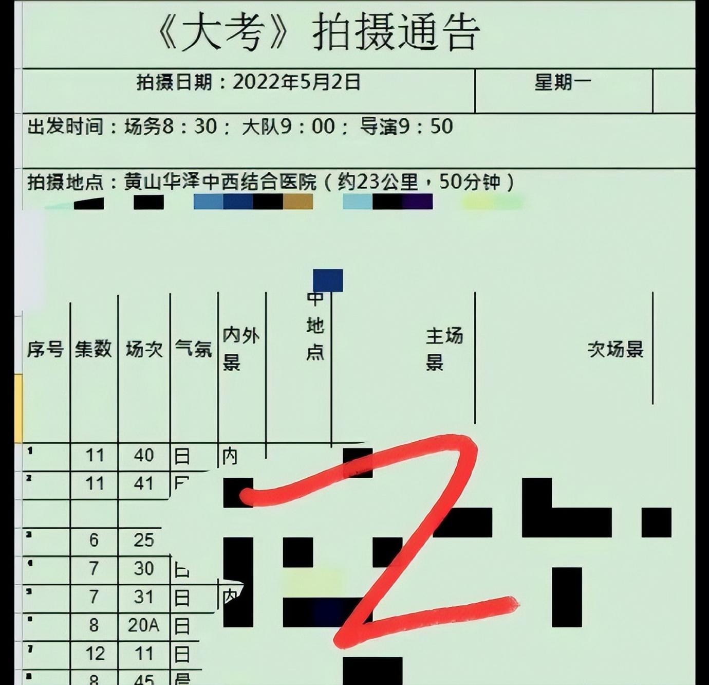 胡先煦
