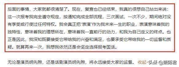 胡先煦