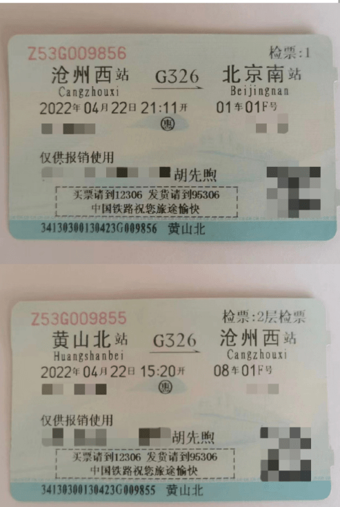 胡先煦