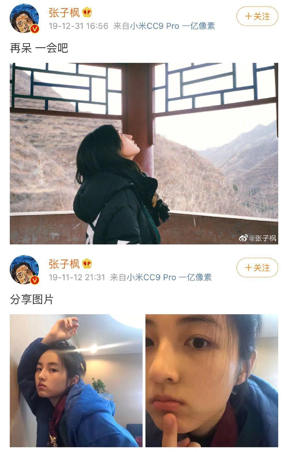 張子楓