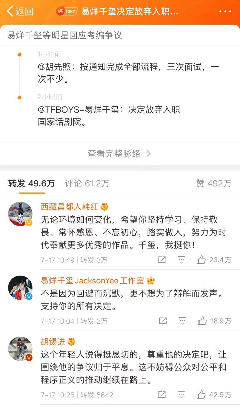 胡先煦