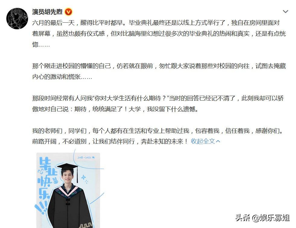 胡先煦
