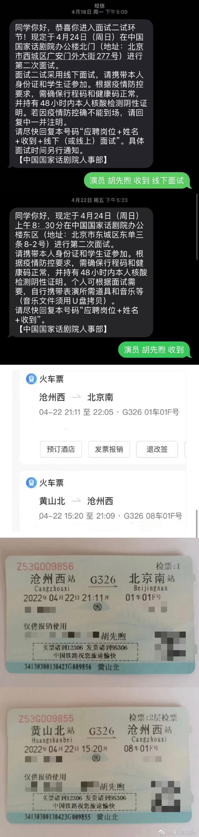 胡先煦