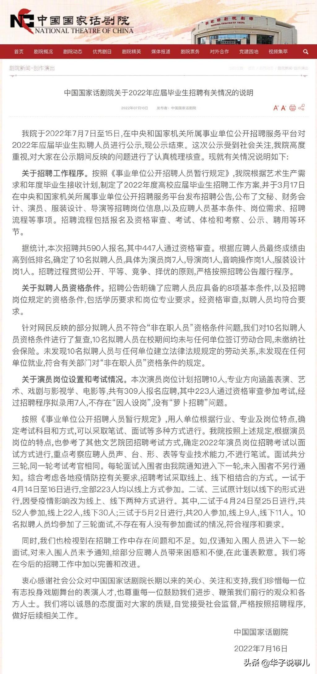 胡先煦