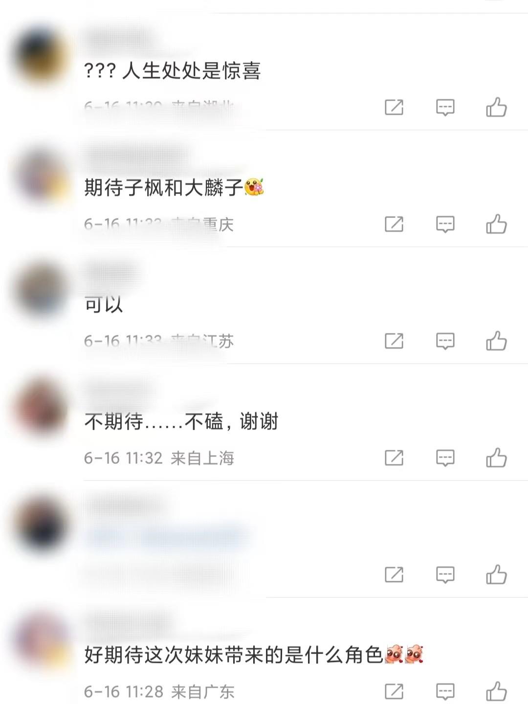 張子楓