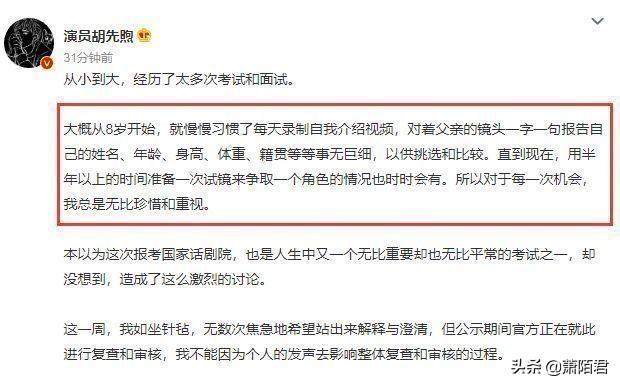 胡先煦