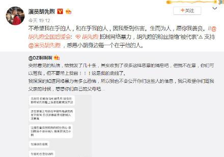 胡先煦
