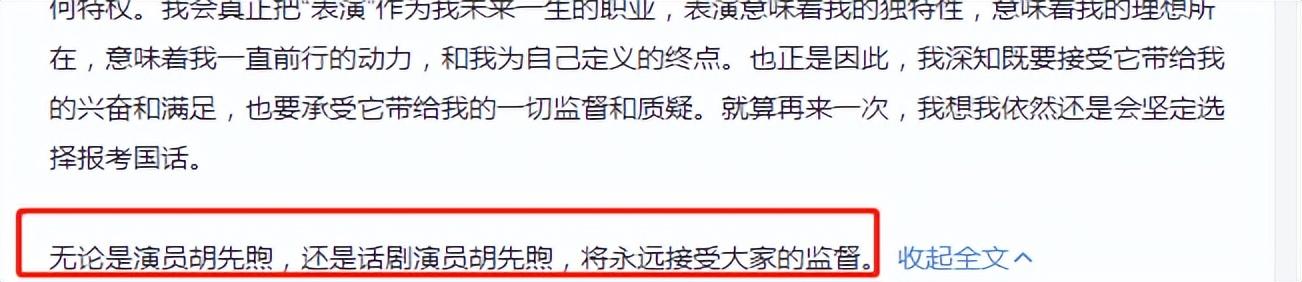 胡先煦