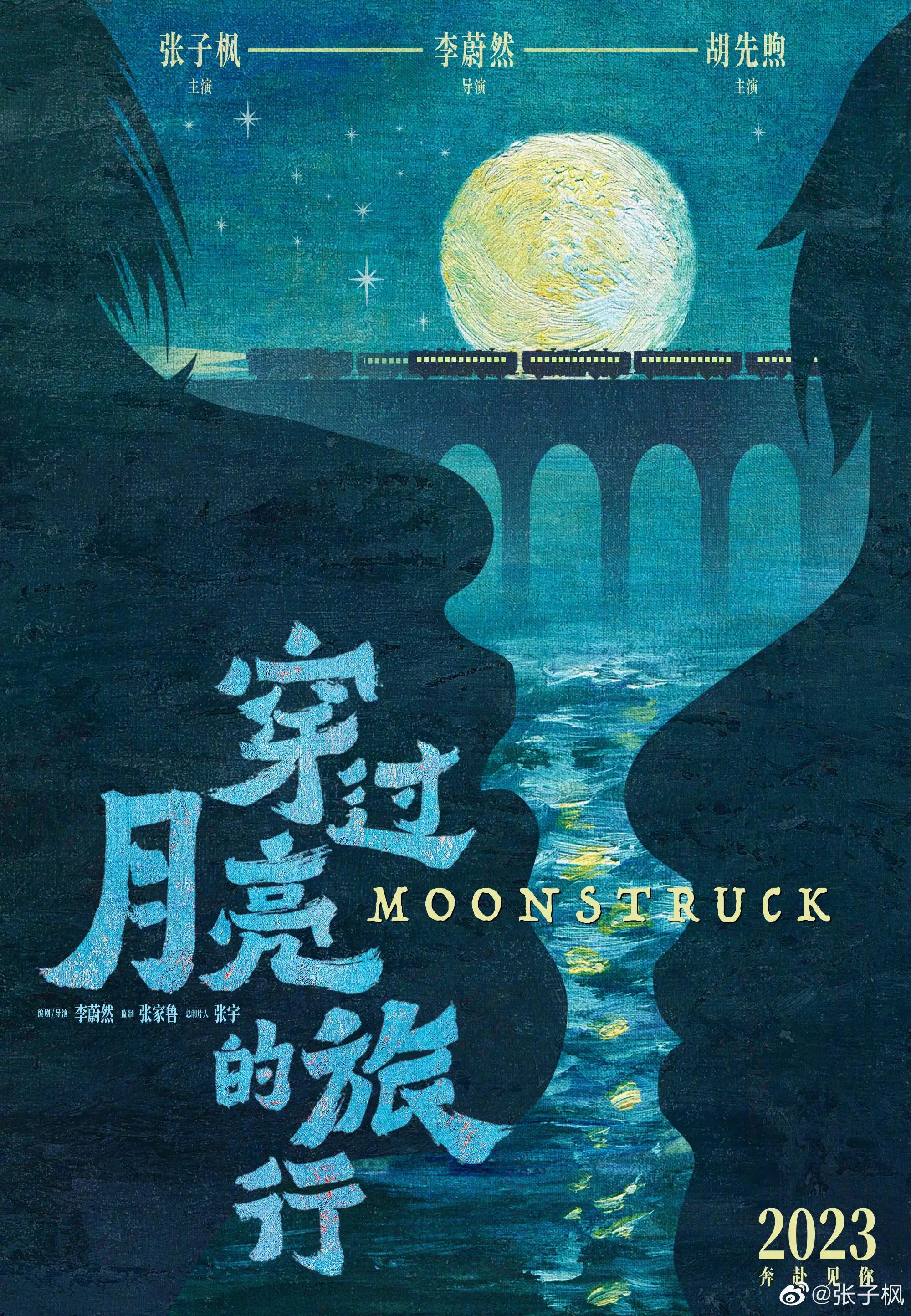 張子楓