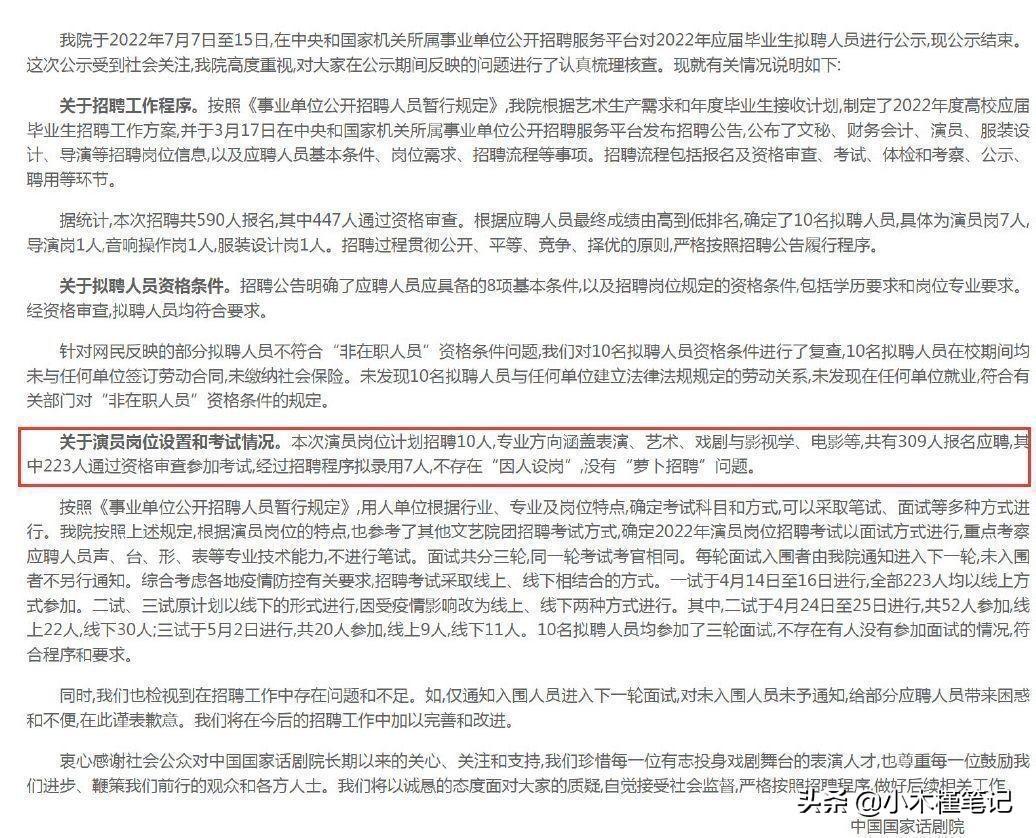 胡先煦