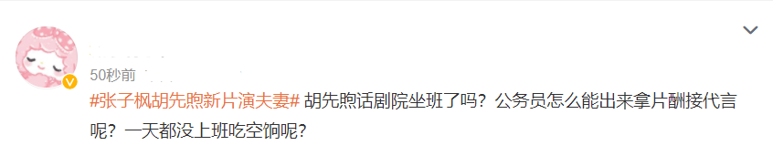 張子楓