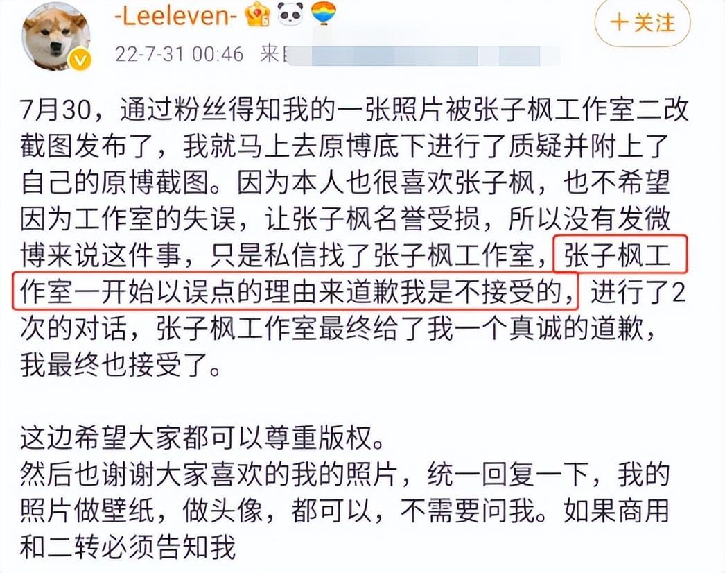 張子楓