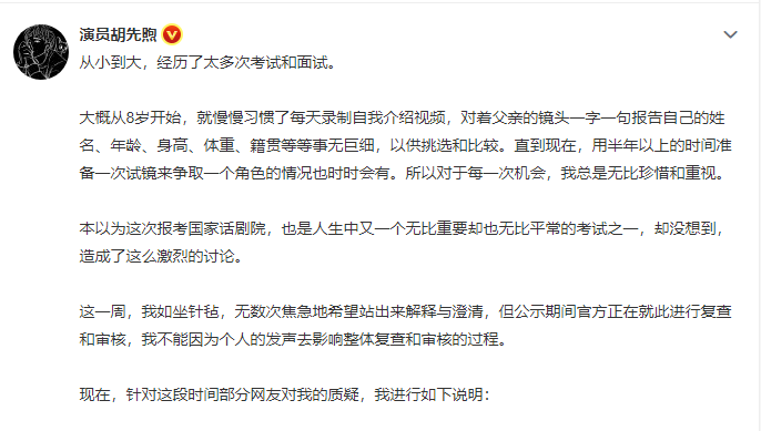 胡先煦