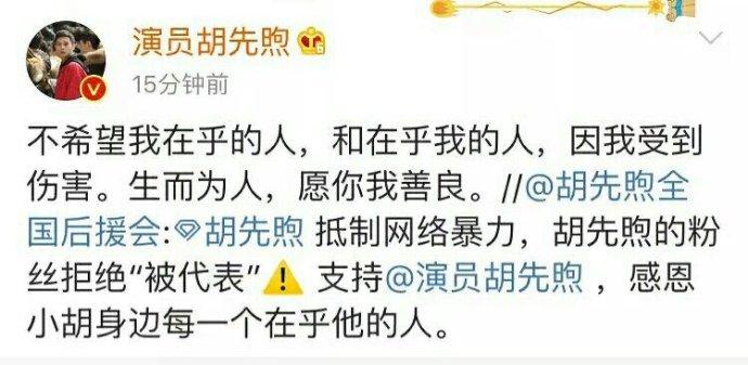 胡先煦