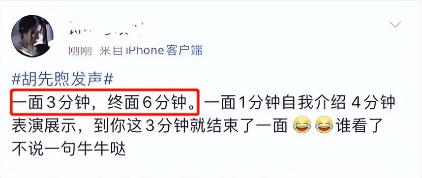 胡先煦
