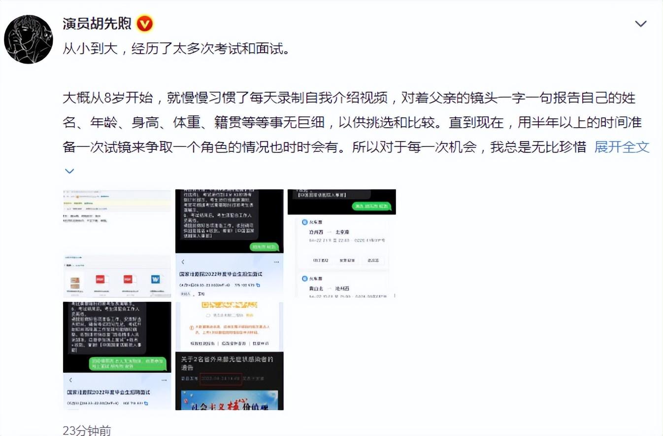 胡先煦