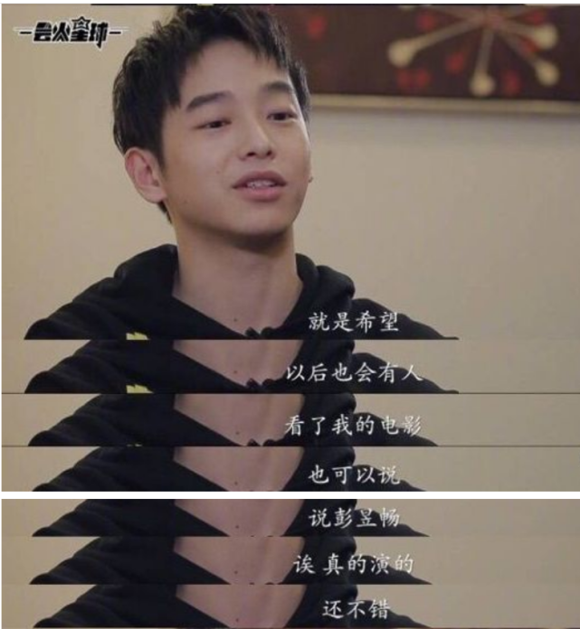 彭昱暢