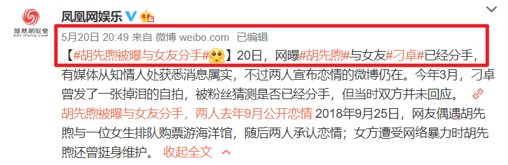 胡先煦