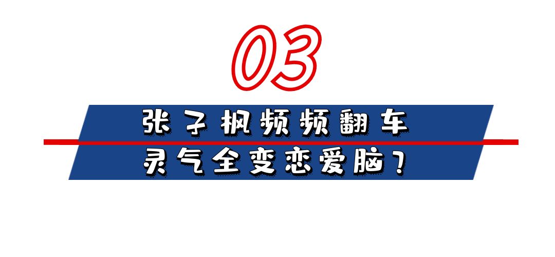 張子楓