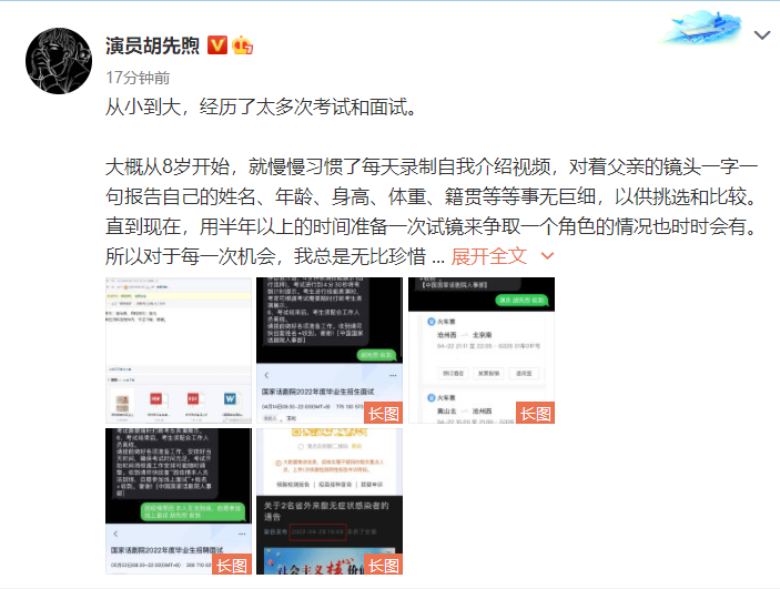 胡先煦