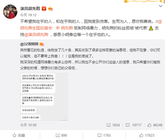 胡先煦