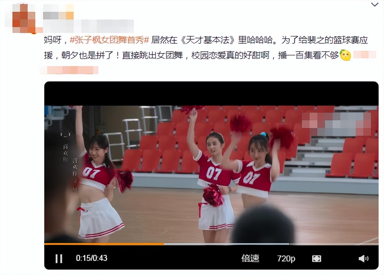 張子楓