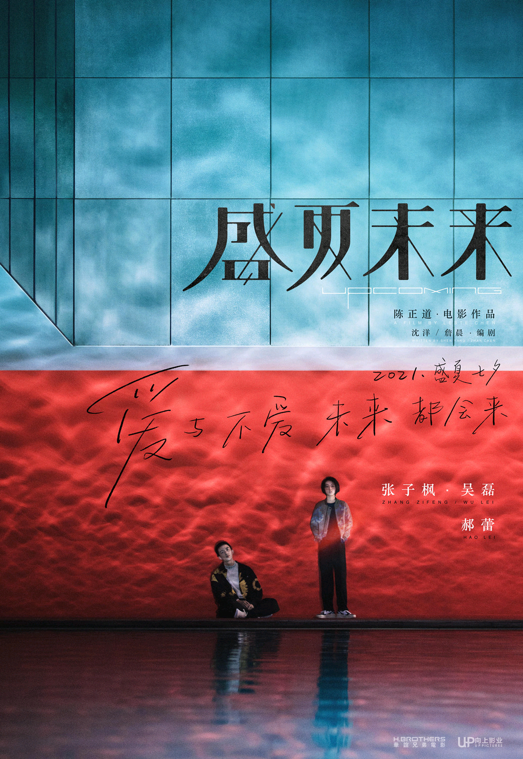 張子楓