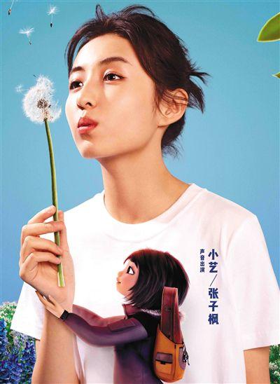 張子楓