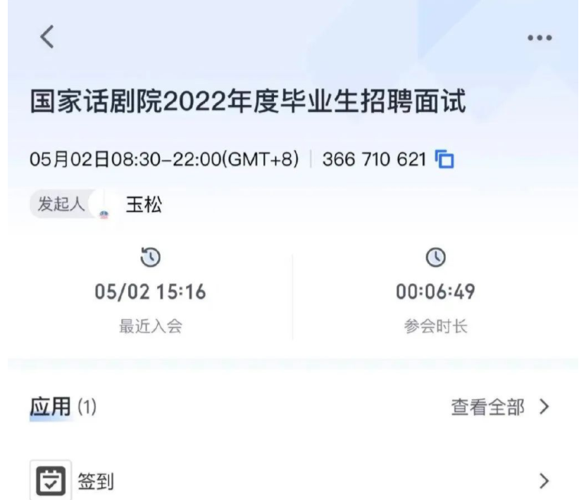 胡先煦