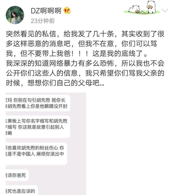 胡先煦