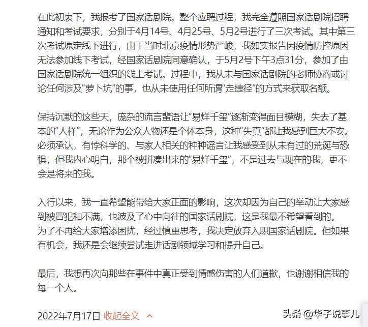 胡先煦