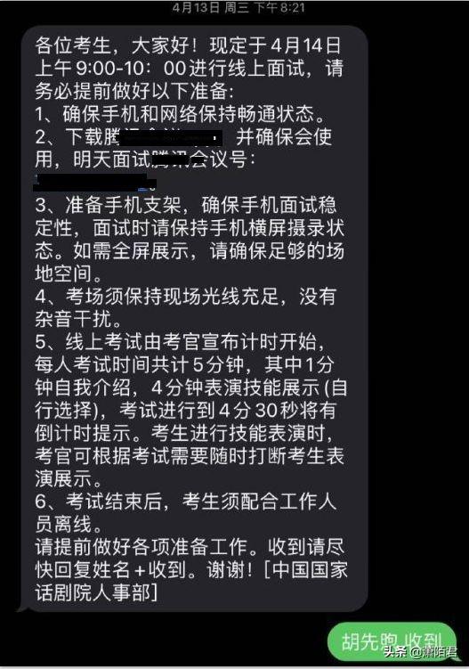 胡先煦