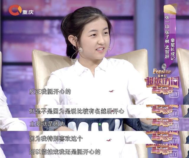 張子楓