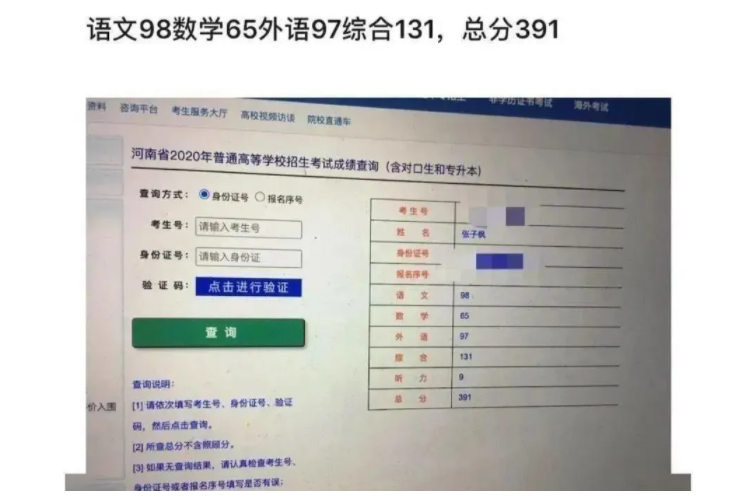 張子楓