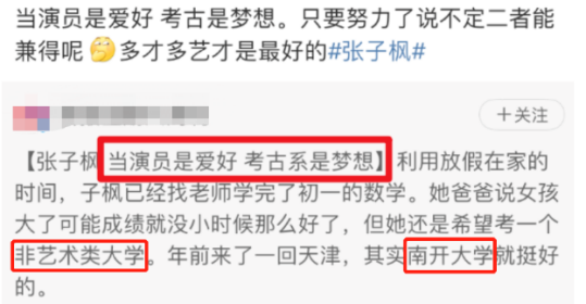 張子楓