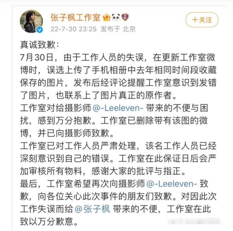 張子楓
