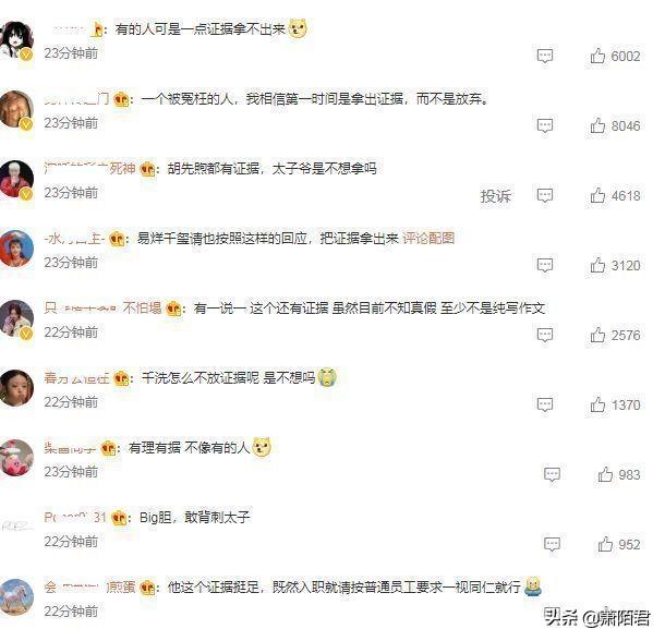 胡先煦