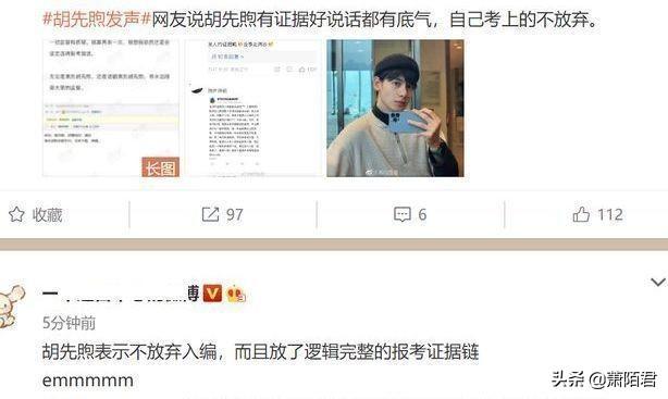 胡先煦