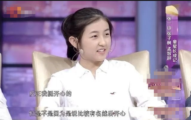 張子楓