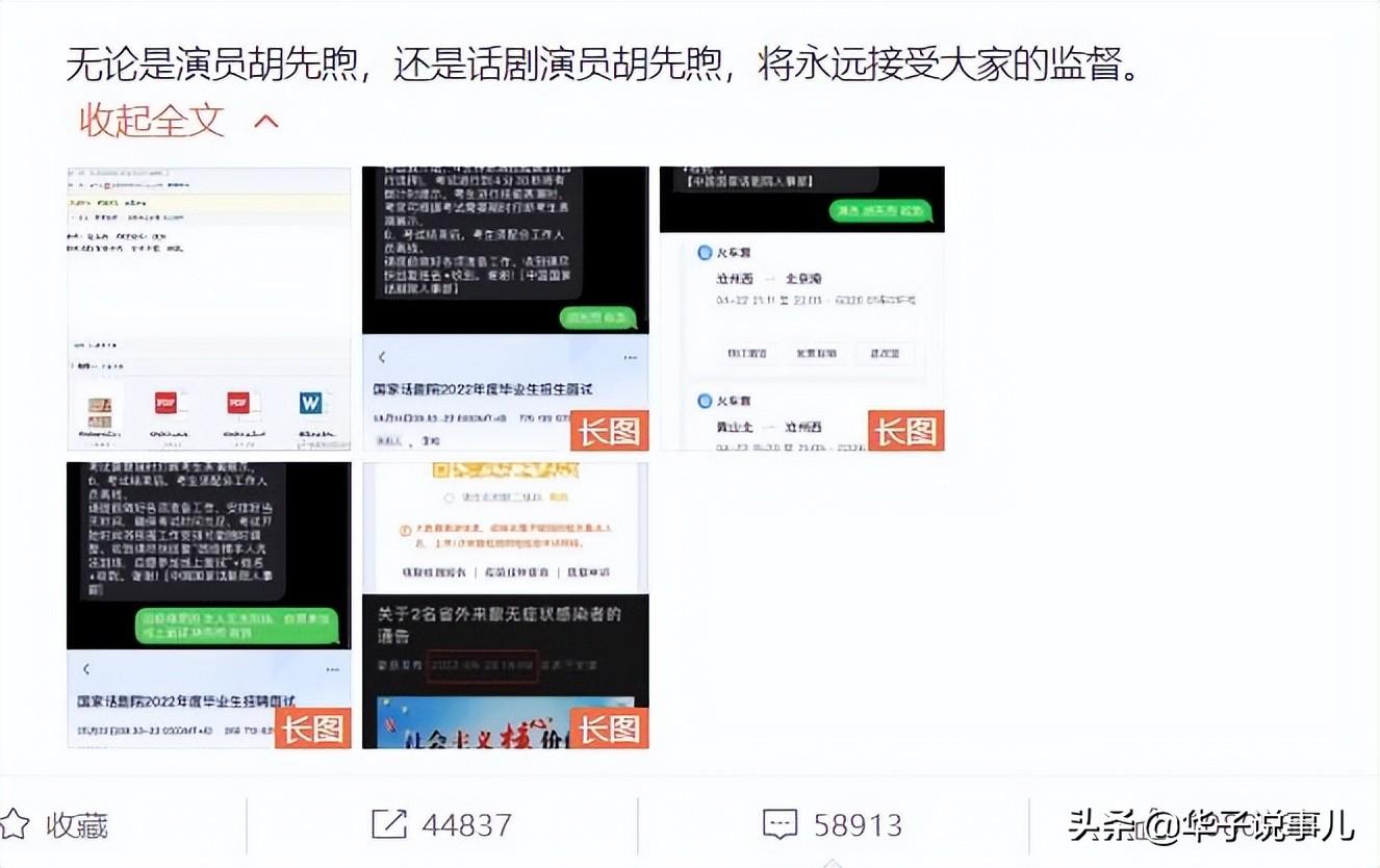 胡先煦