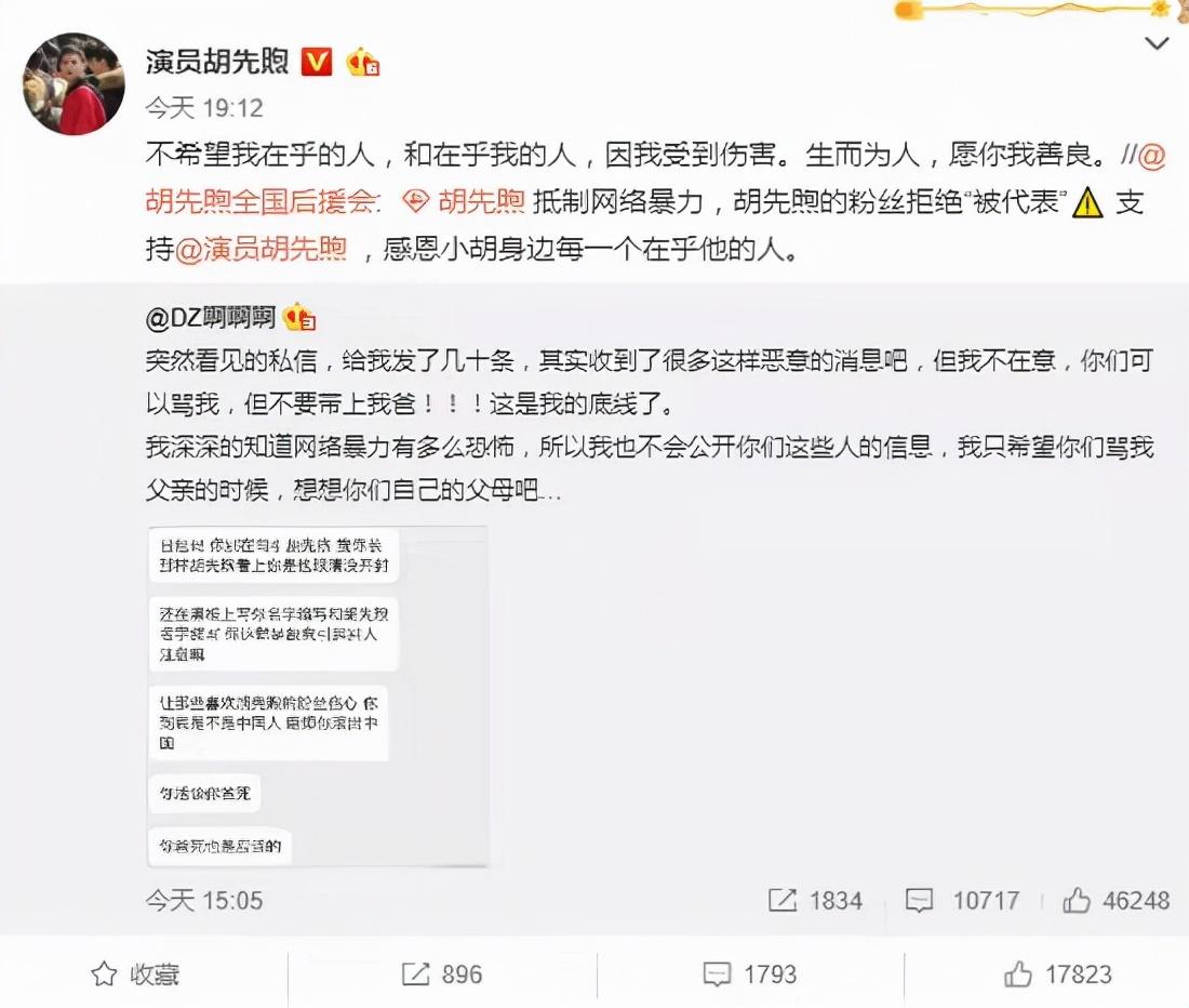胡先煦