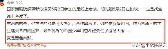 胡先煦