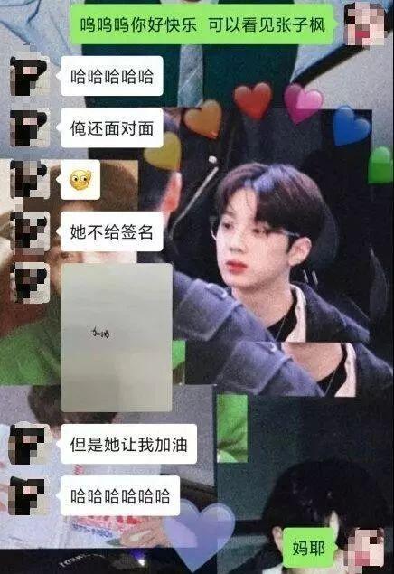 張子楓