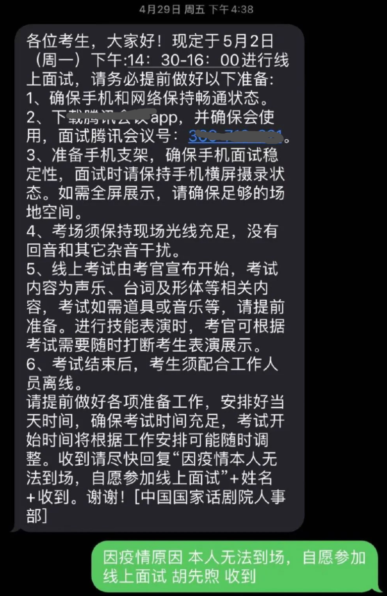 胡先煦
