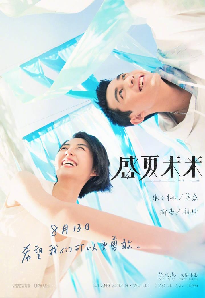 張子楓