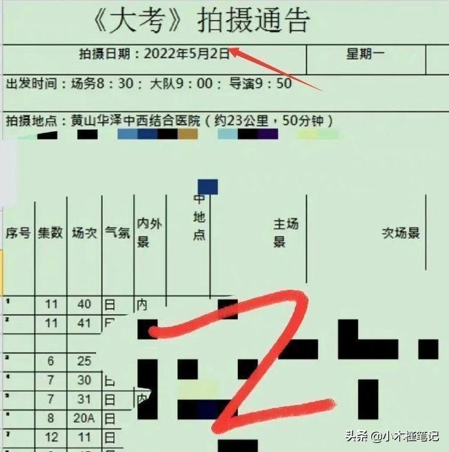 胡先煦