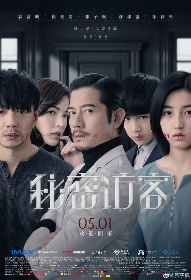 張子楓