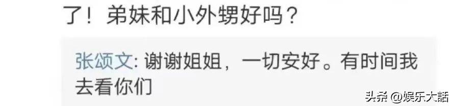 張頌文