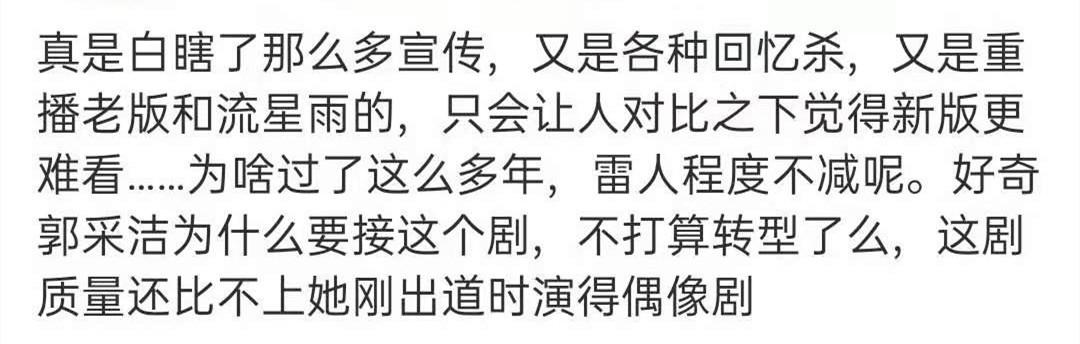 郭採潔