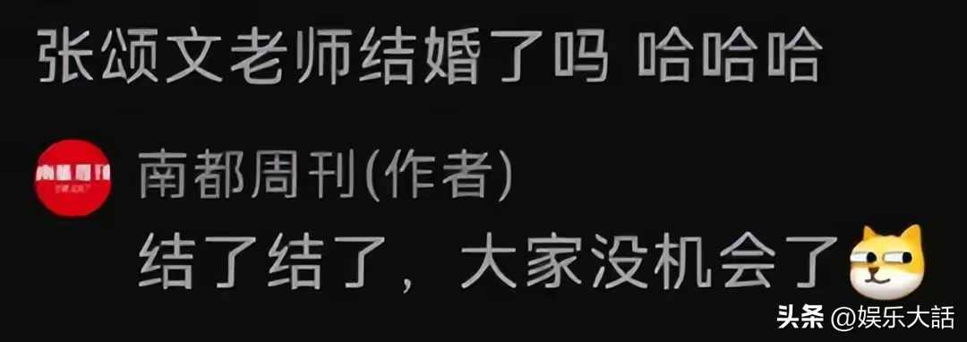 張頌文